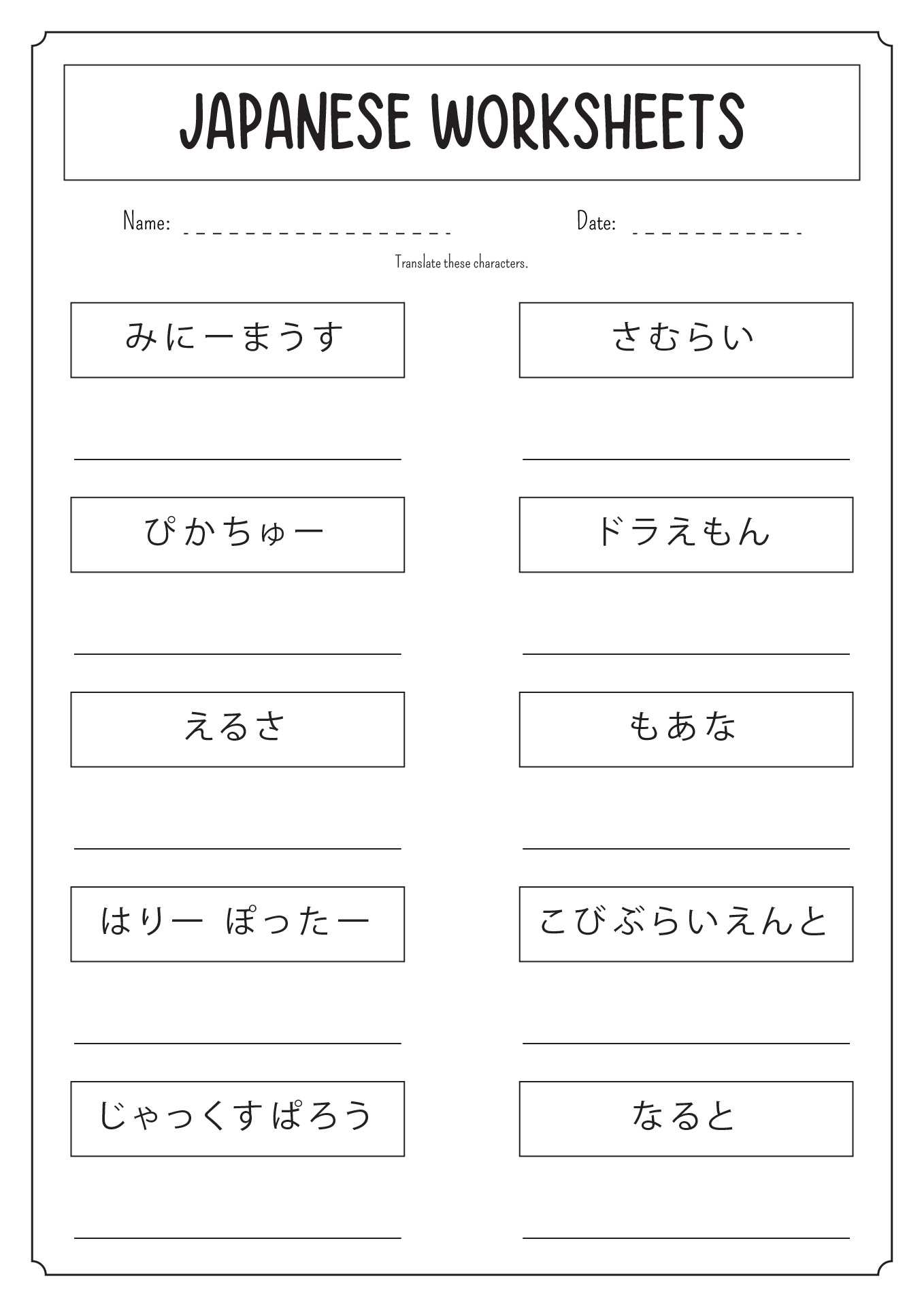 9 Printable Japanese Worksheets - Free Pdf At Worksheeto regarding Free Printable Japanese Language Worksheets