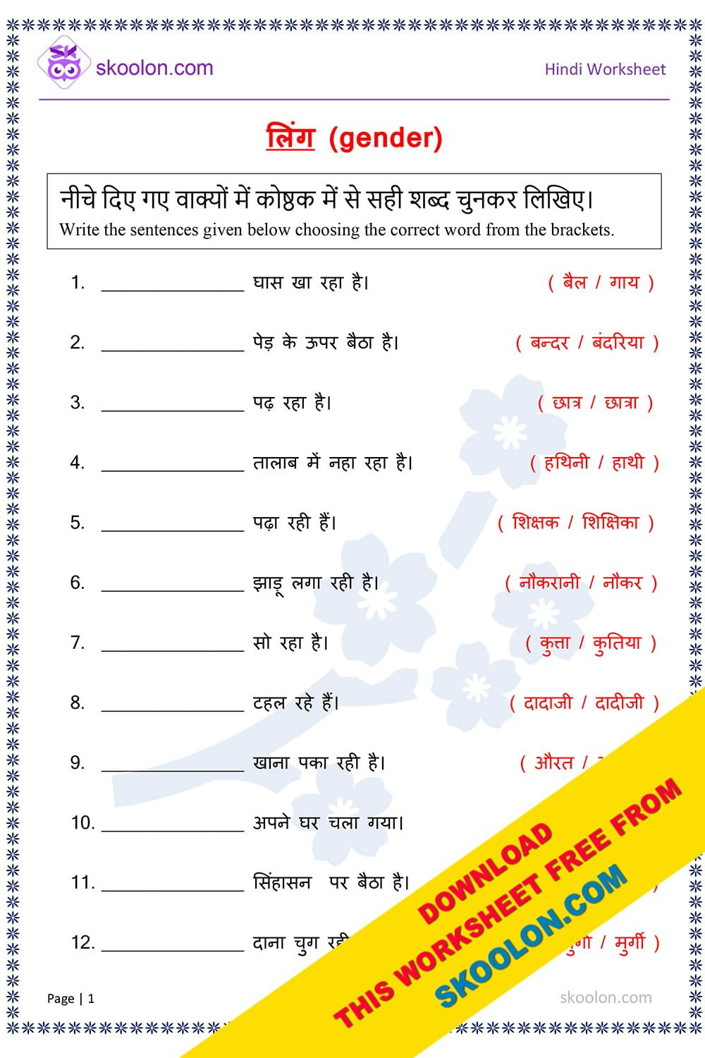 Hindi Grammar Ling Worksheet-3 - Skoolon throughout Free Printable Hindi Comprehension Worksheets For Grade 3