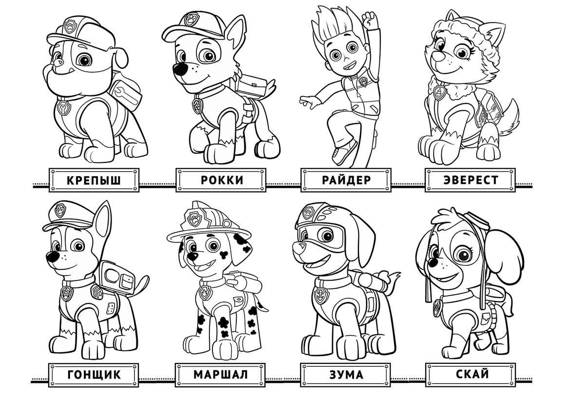 Paw Patrol Coloring Pages Paw Patrol Free Coloring Pages Free within Free Printable Paw Patrol Coloring Pages