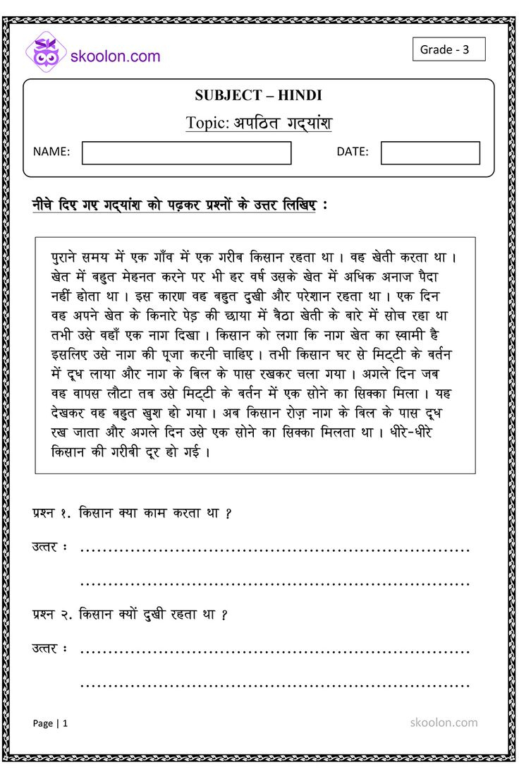 Unseen Passage (Topic- Kisaan And Naag) | Hindi Worksheets, Math in Free Printable Hindi Comprehension Worksheets For Grade 3